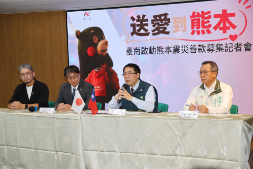 台南啟動熊本震災募款專案黃偉哲籲各界攜手助重建