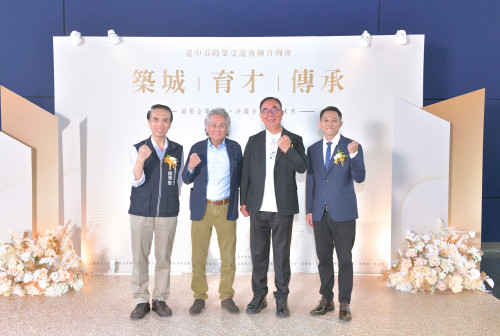 凝聚台中企業力量！工策會「築城・育才・傳承」論壇登場　逾300位產業人士共商城市發展