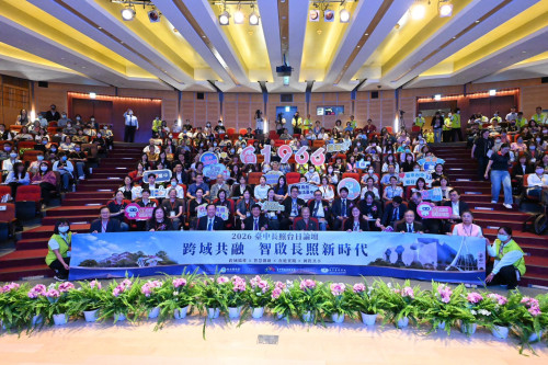 跨域共融、智啟長照新時代！ 2026台中長照台日論壇7/3登場 專家齊聚共探高齡照護新未來