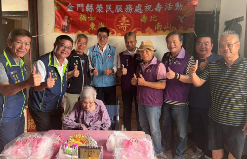 金門榮服處×中華佛教善緣慈善會攜手祝賀百歲榮民黃張廉嬤紀壽
