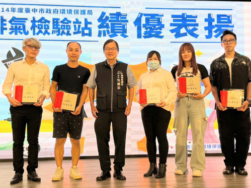 齊心抗空污！ 臺中市環保局表揚績優機車定檢站   展現公私協力成效