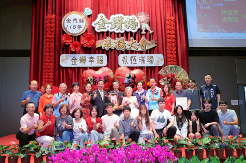 金門表揚79對金鑽婚幸福登場！5對走過70年歲月獲白金婚
