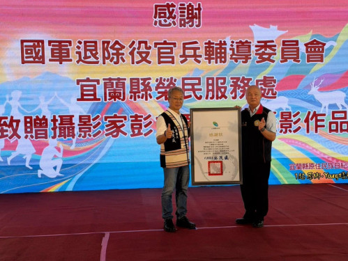 宜蘭榮服轉贈彭文堅原民采風作品 攜手傳承原鄉文化記憶