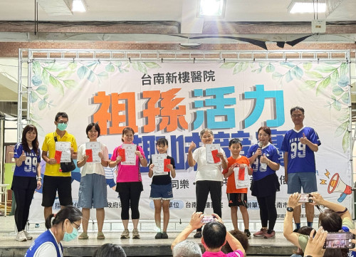 新樓醫祖孫活力趣味競賽圓滿達陣 跨世代展無窮活力