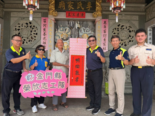 金門榮服祝賀模範父親榮民 致贈鄭有諒書法將軍墨寶 