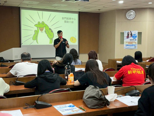 金門就業AI助攻精準徵才！邀企業掌握招募與留才新思維