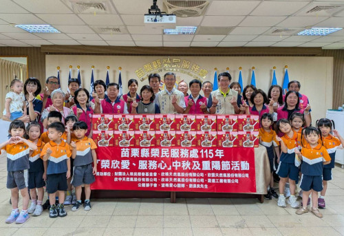 苗栗榮服處中秋重陽送暖 攜手幼園生傳遞敬老精神 
