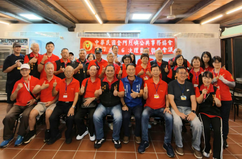 烈嶼協會父親節自強活動暨理監事會議   圓滿達陣   