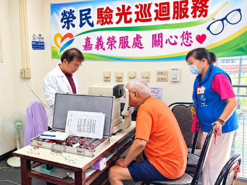 嘉義榮服處驗光巡迴服務 關懷榮民視力健康