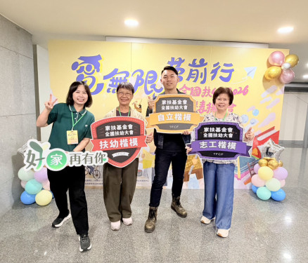 扶幼有您同行 金門家扶6夥伴獲全國表揚