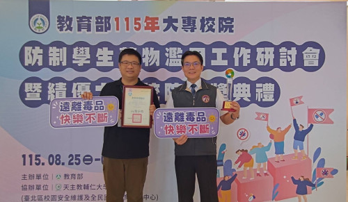 嘉藥反毒績優10連霸！累計16度獲獎傲全國