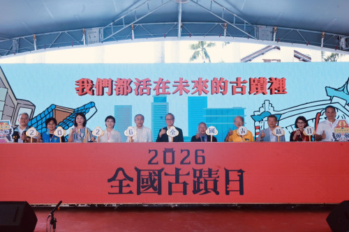 「2026全國古蹟日」主場活動開鑼 跨界展演＋文資體驗  輕鬆認識生活中的文資