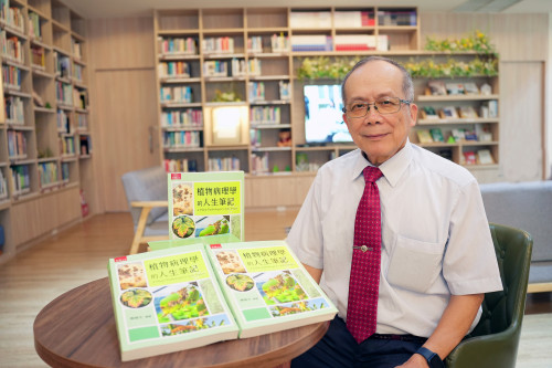  從植物病害看見生命韌性 黃振文教授出版《植物病理學的人生筆記》