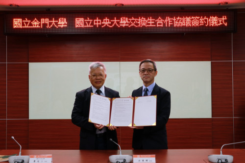 拓寬跳島學習網！金大與中央大學簽MOU