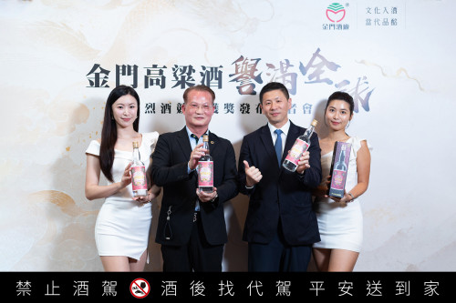 摘57獎牌問鼎世界最佳白酒！金門高粱20週年限定紅標特仕版上市