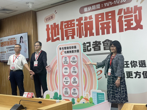 今(115)年地價稅即將於11月1日開徵-多元管道輕鬆選  EASY繳稅一點通