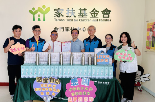 金門公共事務協進會廣召公益 關懷家扶兒少與家庭