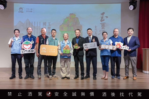抽到賺到！金酒推「傳國玉璽酒」縣民專屬抽籤