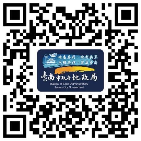 平均地權條例子法預計7月1日上路　南市地政局6月8日將舉辦教育訓練實體及線上課程宣導