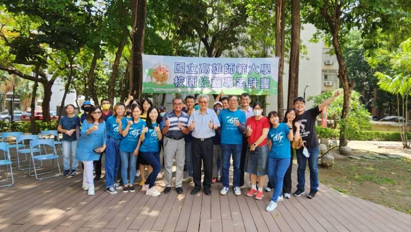  高師大響應「世界環境日」植樹宣示永續校園