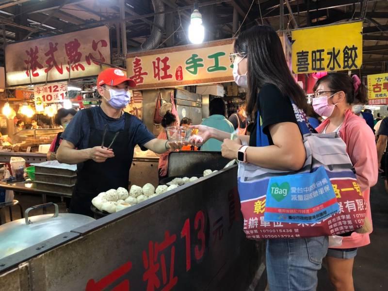 中市南屯自備購物袋迺菜市 即日起至12/10集點抽好禮