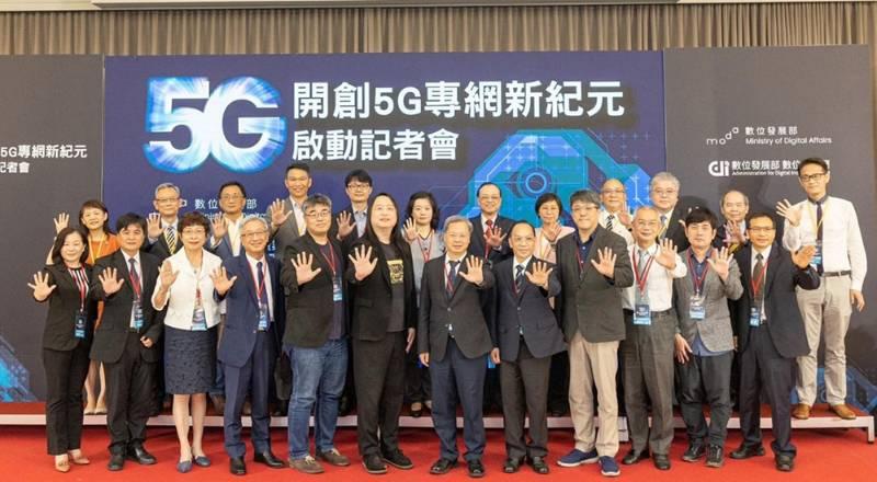 5G專網新紀元 落實推動我國5G專網政策 