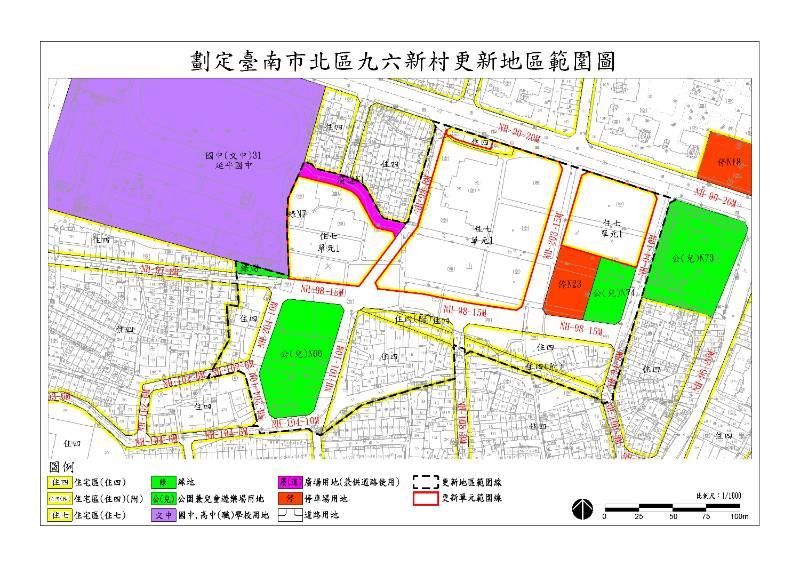 臺南市北區九六新村都更計畫核定實施，促進臺南公宅及公設開闢！