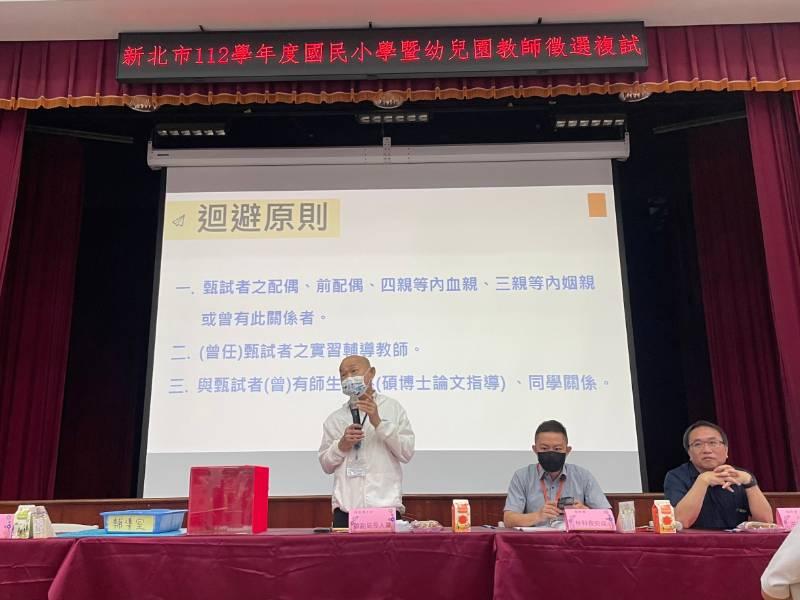 全國唯一直播抽籤評審分組 新北112學年度國民小學暨幼兒園教師甄選複試登場 