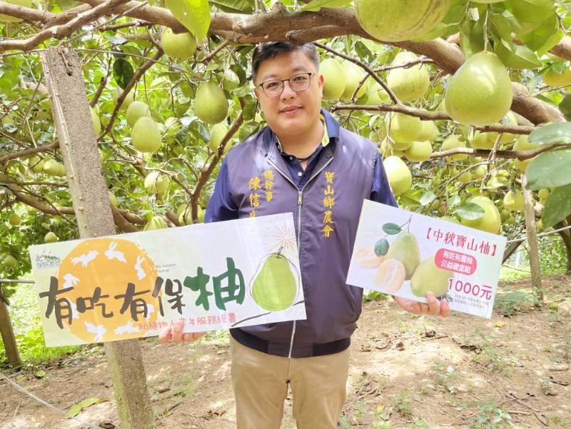 「有吃有保柚」邀大家支持創世植物人常年服務經費　限量寶山柚子公益禮盒即日起預售