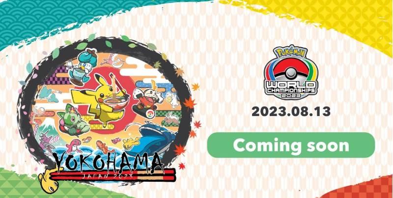 「寶可夢世界錦標賽2023（Pokémon World Championship）」首次在日本橫濱舉辦！