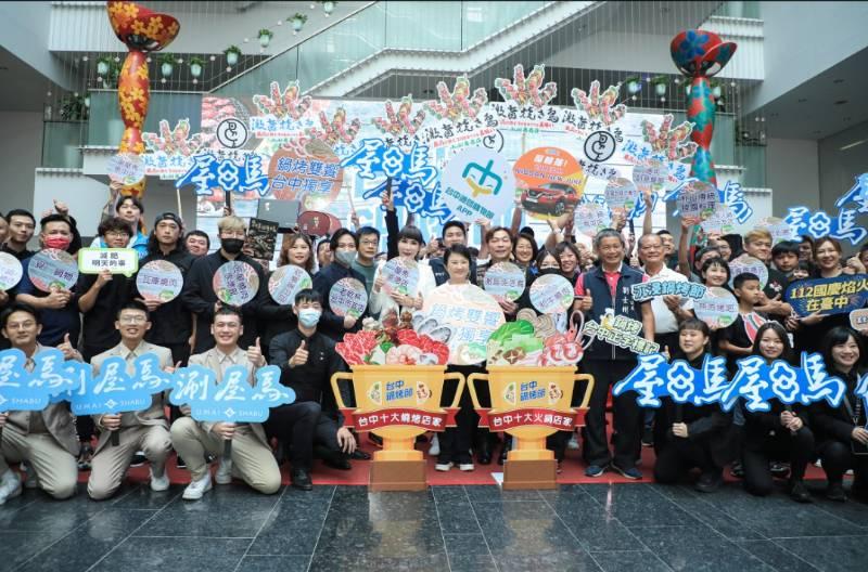 拚經濟！首屆「臺中鍋烤節」10大店家揭曉   盧秀燕抽出壓軸百萬汽車得主 