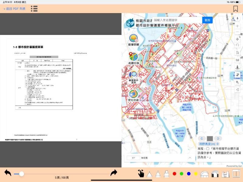 桃市都發局推出都市設計審議4階分流 加速建照核發 領先全台