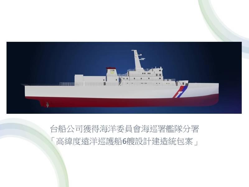 台船取得海委會巡防艦6艘建造標案  預定120年底完成全案交船