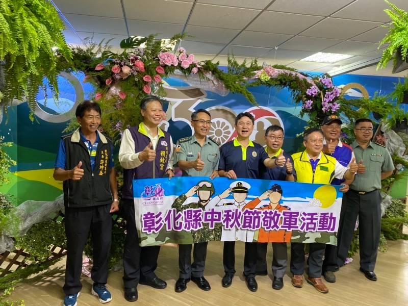 彰化榮服處×彰化中彰2榮家參加地區秋節敬軍活動 