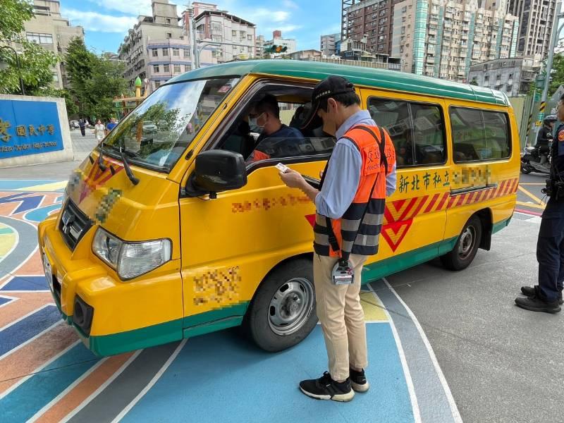 新北學幼童車擴大聯合稽查 全力維護幼童就學權益及交通安全