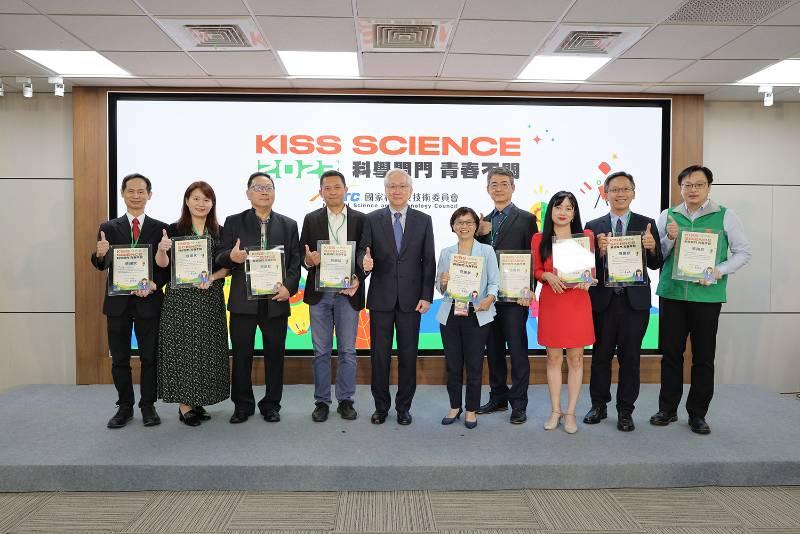 「2023 Kiss Science — 科學開門，青春不悶」產官學研聯手出擊 106 個場域無限驚奇