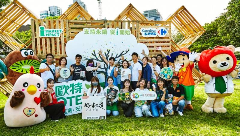 9/9~9/10連續假日家樂福從i開始 影響力市集 華山文創中央藝文公園登場 規劃5大區域草地餐桌、影響力概念店、工作坊、故事劇場、音樂展演