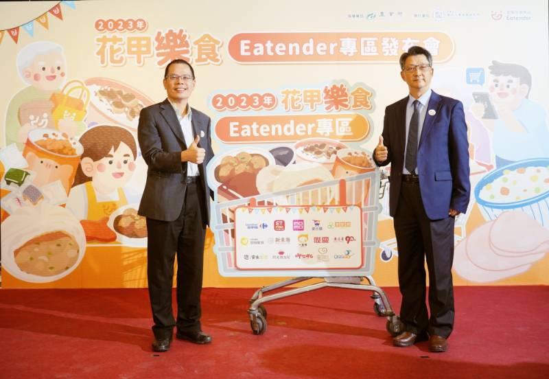 「花甲樂食Eatender專區」購物活動登場　食品所聯手電商平臺和實體通路推廣銀髮友善食品