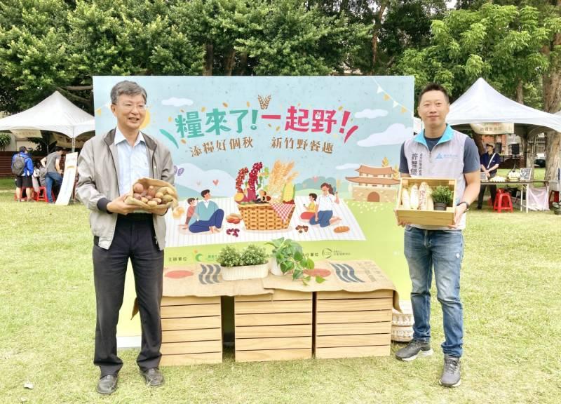 糧來了!一起野(耶)!　首場「國產雜糧野餐日」竹市北大公園沉浸式體驗國產雜糧魅力