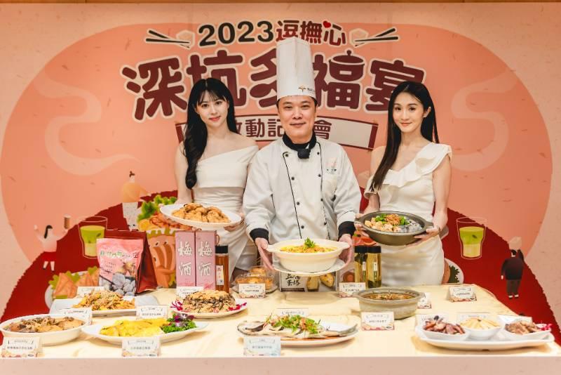 2023深坑逗撫心「4999澎湃上菜」挑逗您的味蕾