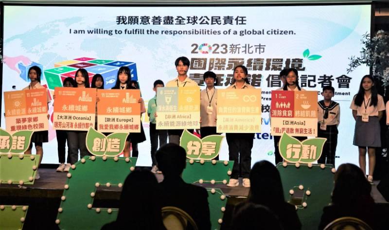 逾千名全球學生2024齊聚新北相約愛環境 Better Environment Better Life!