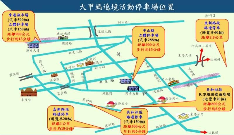 大甲鎮瀾宮東港平安祈福遶境  東港警分局公布交通管制措施