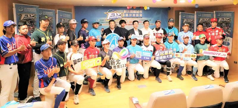 2023新北國際城市U-18棒球邀請賽 「FLY HIGHER」 熱血開打