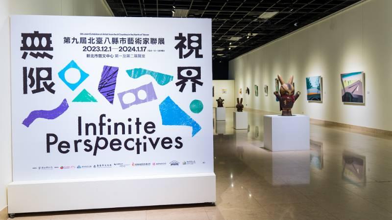 「無限 視界 Infinite Perspectives」聯展 將日常生活轉化為立體的感官體驗