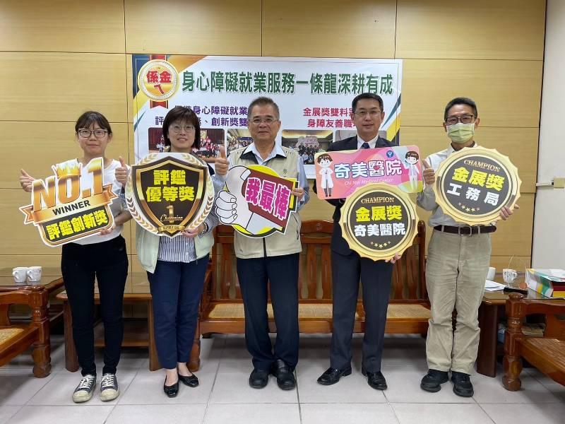 南市勞工局身心障礙就業服務深耕有成，攜手工務局、奇美醫院獲勞動部優等獎與創新獎及金展獎肯定 