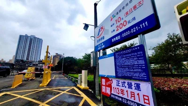 新北市積極建設全智慧停車場 全力朝智慧城市邁步