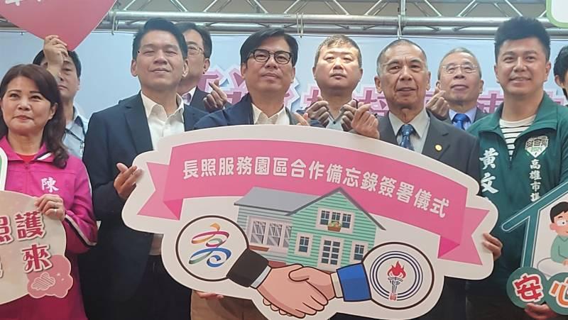 實踐企業社會責任  台灣中油攜手高雄市政府打造長照服務園區