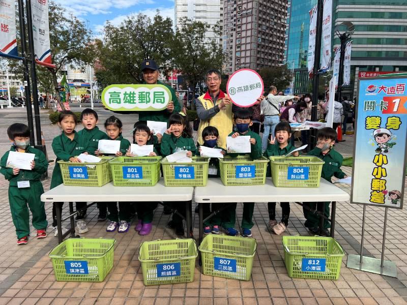 高雄大遠百「小小郵差體驗營」啟航 拓展孩子學習體驗