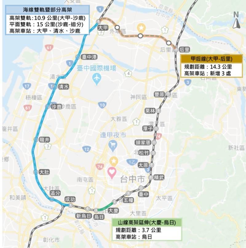 行政院核定「台中海線鐵路雙軌化」可行性研究    中市府樂觀其成