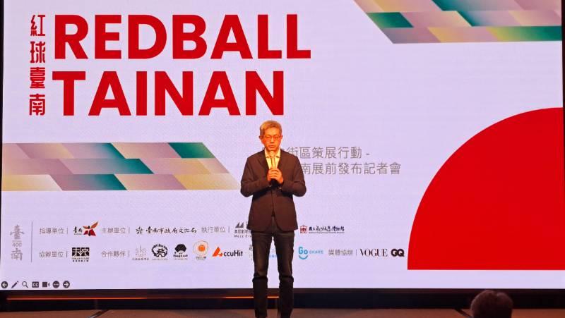 紅球計畫3/29-4/7現身臺南古蹟巷弄 RedBall Project遊歷世界 